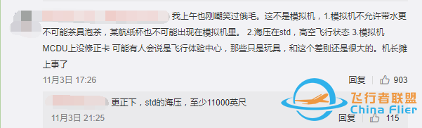 女網紅進客機駕駛艙曬合影，民航飛行員：就是在飛行中拍攝的-5734