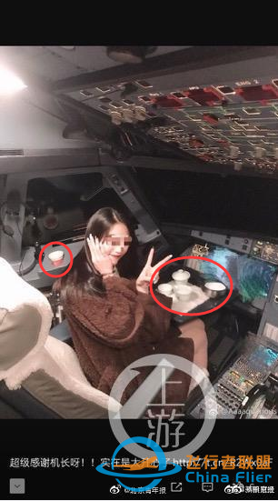 女網紅進客機駕駛艙曬合影，民航飛行員：就是在飛行中拍攝的-8141