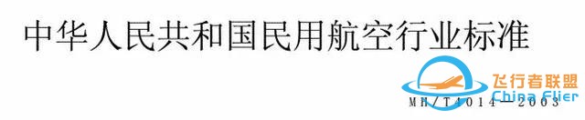 737-800的“-”，讀“減”還是“杠”？這里講明白了-7785