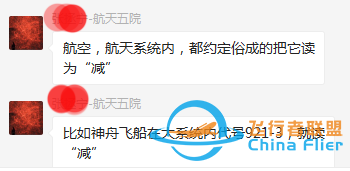 737-800的“-”，讀“減”還是“杠”？這里講明白了-1299