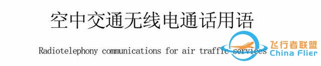 737-800的“-”，讀“減”還是“杠”？這里講明白了-4010