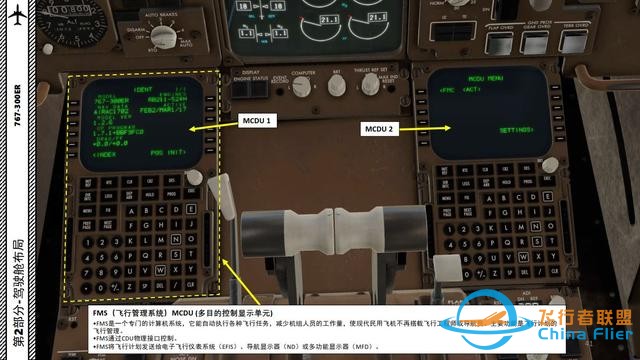 XP11 FF 波音767-300ER 中文指南 2.11飛行管理系統-3771 XP11 FF 波音767-300ER 中文指南 2.11飛行管理系統-3771