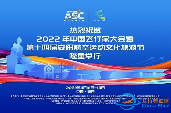 發布深一度丨瞄準千億級產業新賽道 河南通用航空“沖上云霄”-2953