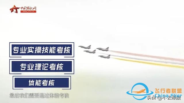科普飛行員胸前標識的“玄機”？細節滿滿！知識滿滿-5341