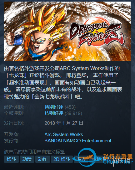 Steam每日特惠：文明6白金版0.9折《皇牌空戰7》1.5折-1494
