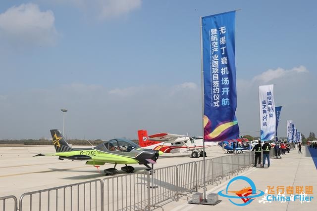 無錫丁蜀機場正式開航！無錫成功構建通用航空與運輸航空“雙機場”體系-8507