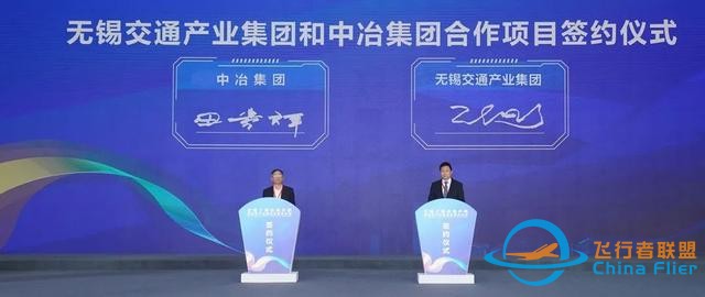 無錫丁蜀機場正式開航！我市成功構建通用航空與運輸航空“雙機場”體系-119