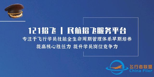 畢業(yè)季：飛行技術(shù)結(jié)業(yè)是階段性的勝利更是全新的開始-9574