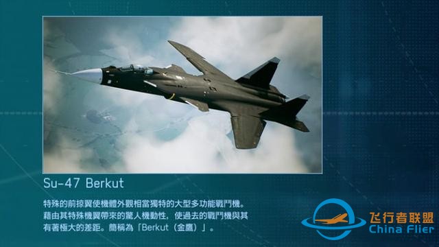 碩果僅存的空戰模擬游戲！《皇牌空戰7》值得你的情懷嗎？-7864