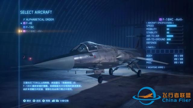 「新游評測」《皇牌空戰7：未知空域》：我……是個人類吧——戰斗妖精雪風-6400