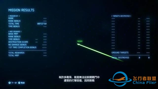 「新游評測」《皇牌空戰7：未知空域》：我……是個人類吧——戰斗妖精雪風-830
