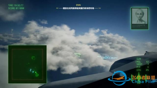 「新游評測」《皇牌空戰7：未知空域》：我……是個人類吧——戰斗妖精雪風-590
