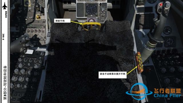 DCS F-16CM戰斗機 VIPER毒蛇 中文指南 3.13指示燈-7257 DCS F-16CM戰斗機 VIPER毒蛇 中文指南 3.13指示燈-7257