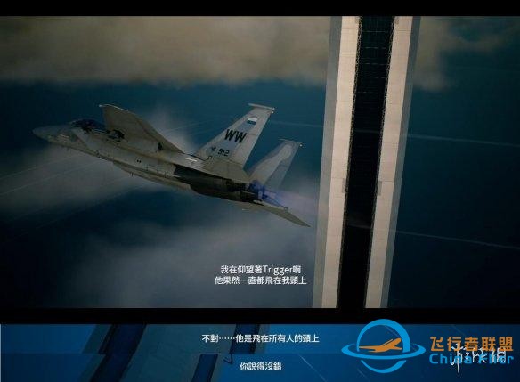 皇牌空戰7通關有感：這只是我王牌機師之路的起始-2315