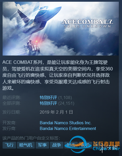 Steam每日特惠：《隕落武士團(tuán)》1.2折《皇牌空戰(zhàn)7》2折-3523