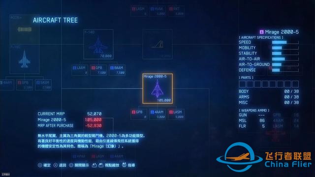 《皇牌空戰7：未知空域》評測：告訴我，那邊的天空是什么顏色-4544