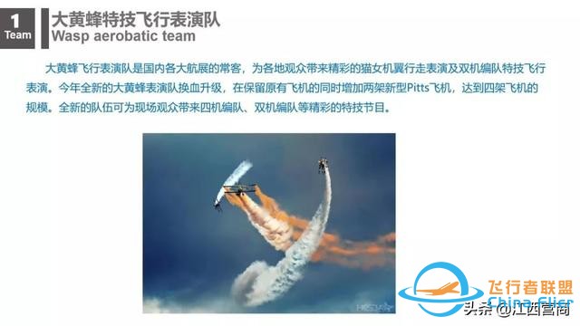剛剛！瑤湖機場傳出猛照-6705