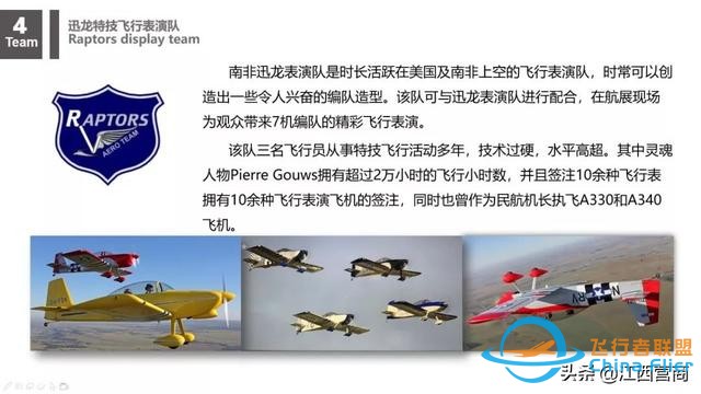 剛剛！瑤湖機場傳出猛照-5003