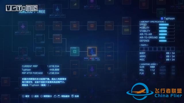 《皇牌空戰(zhàn)7》評測：劃破靜寂長空的引擎轟鳴-9058
