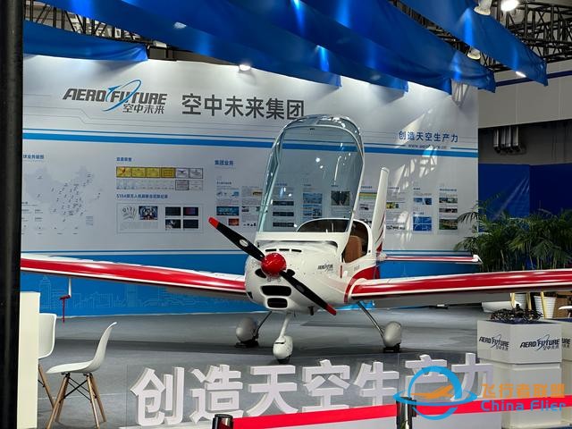 2021-2022中國通用航空主要數據解讀 | 空中未來航空俱樂部-3388