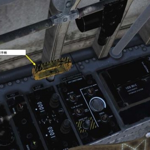 DCS C-101CC 教練機 中文指南 3.13頂篷手柄