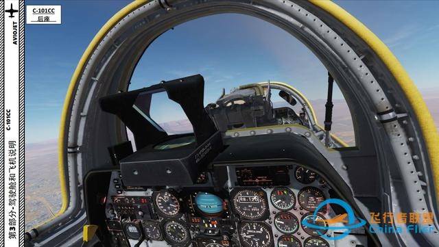 DCS C-101CC 教練機 中文指南 3.13頂篷手柄-9040