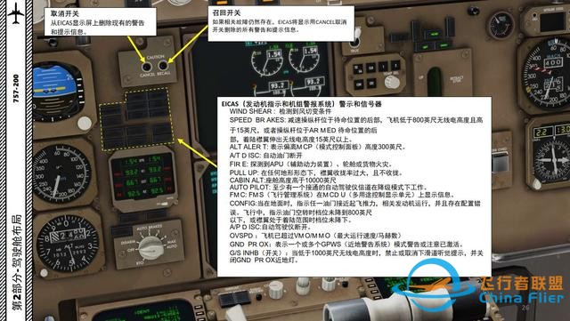 XP11 FF 波音757 中文指南 2.7發動機機組警報-8761 XP11 FF 波音757 中文指南 2.7發動機機組警報-8761