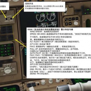 XP11 FF 波音757 中文指南 2.7發動機機組警報