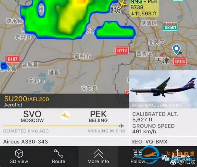 突發，涉嫌間諜行為！Flightradar24中國區下架-9588