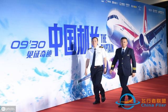 《中國機長》票房25億，全片30個精心設計的細節，你看懂了幾個？-3053