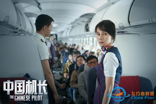 《中國機長》票房25億，全片30個精心設計的細節，你看懂了幾個？-4305