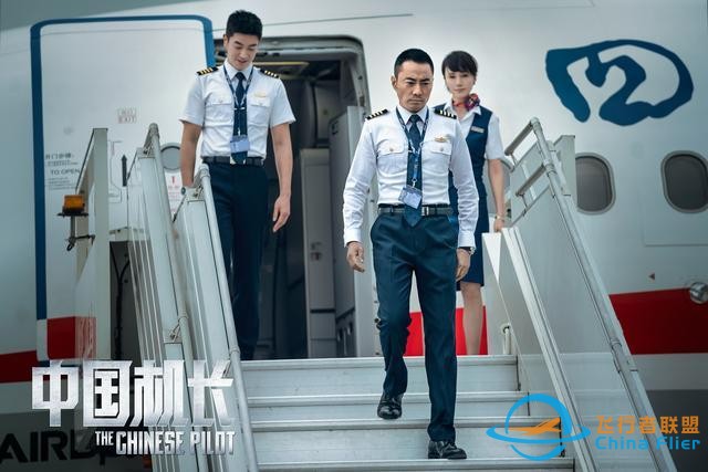 《中國機長》票房25億，全片30個精心設計的細節，你看懂了幾個？-5161