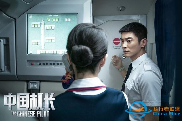 《中國機長》票房25億，全片30個精心設計的細節，你看懂了幾個？-2182