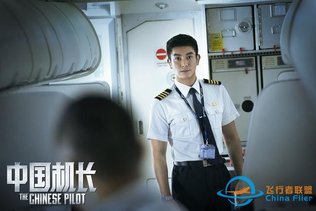 《中國機長》票房25億，全片30個精心設計的細節，你看懂了幾個？-3481