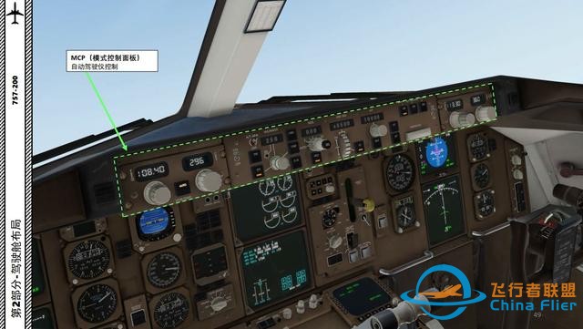 XP11 FF 波音757 中文指南 2.14交通防撞系統(tǒng)-9403