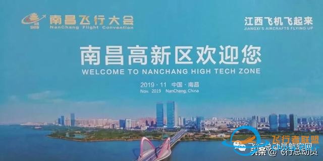 「2019南昌飛行大會(huì)」南昌飛行大會(huì)全攻略！還有飛行表演計(jì)劃表-3125