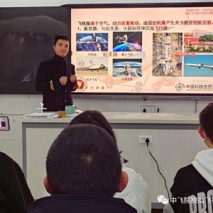 “雛鷹乘風起，天高任我飛”模擬飛行志愿服務團走進六盤水三中