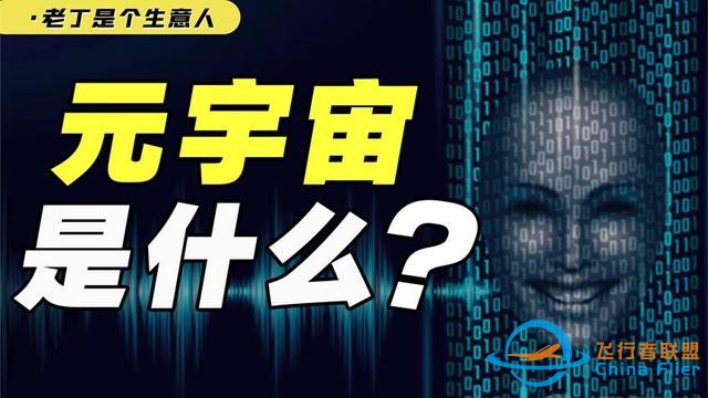 元宇宙定義-5480