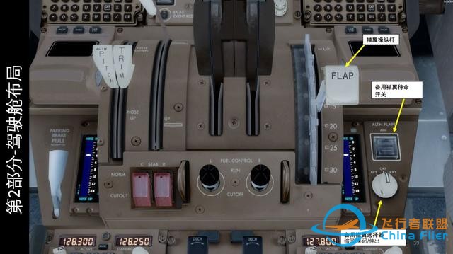 模擬飛行P3D 波音777客機 中文指南 2.8油門-868