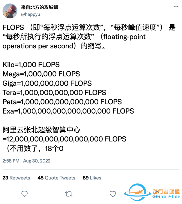 全球算力戰已經打響！但贏家不再是美國-7685