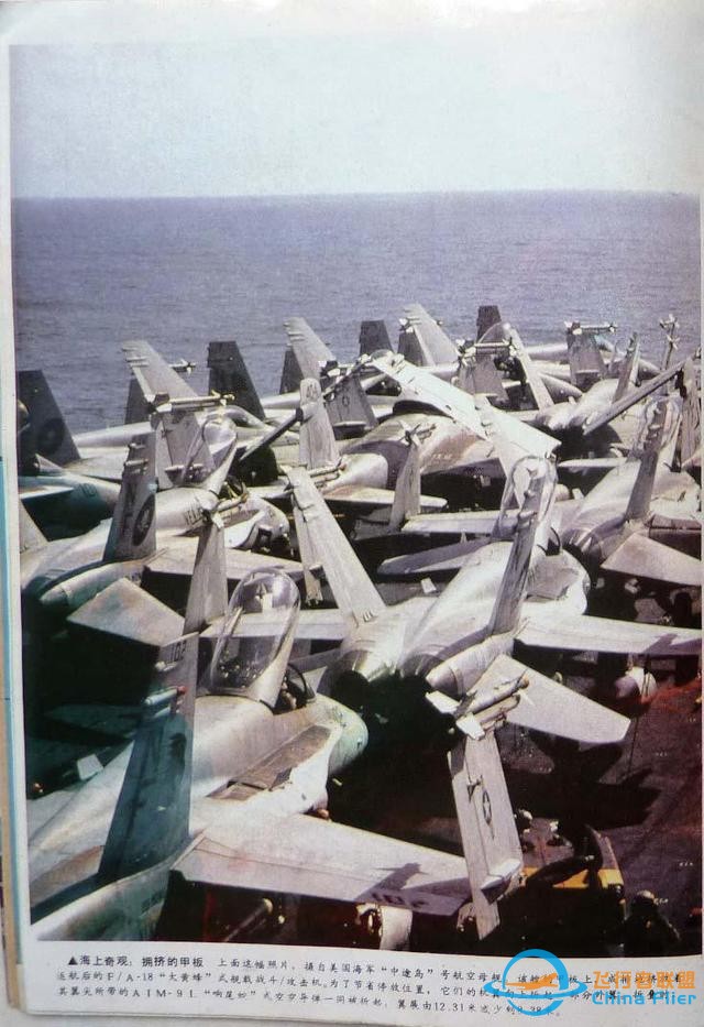 「懷舊軍事三大知識雜志」一本1991年的《航空知識》-3947