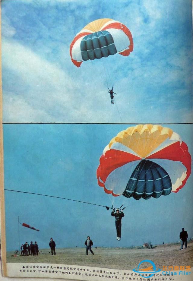 「懷舊軍事三大知識雜志」一本1991年的《航空知識》-9775