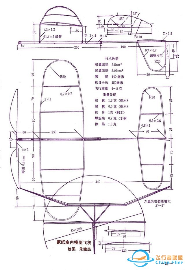 懷舊雜志《航空知識》1981年01期-6868