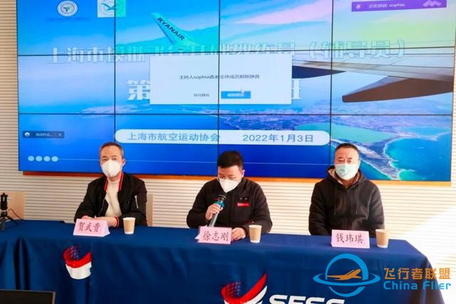 [科體中心]上海市航空運動協(xié)會舉辦第四期模擬飛行教練員（輔導(dǎo)員）培訓(xùn)班-4518