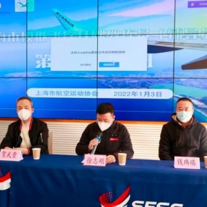 [科體中心]上海市航空運動協會舉辦第四期模擬飛行教練員（輔導員）培訓班