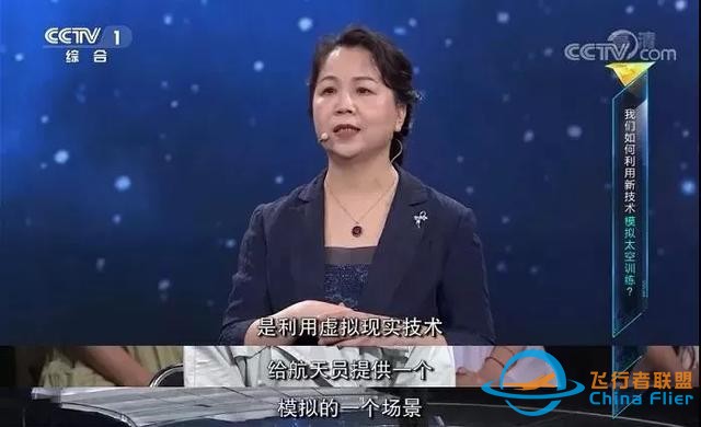 用“元宇宙”把人類送入宇宙 | VR與航天技術的碰撞-1269