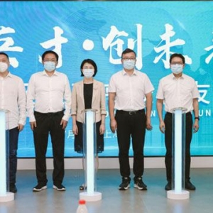 聚焦碳中和、生命健康、航空航天和元宇宙！浦東新區(qū)全球高校校友科創(chuàng)大賽啟動