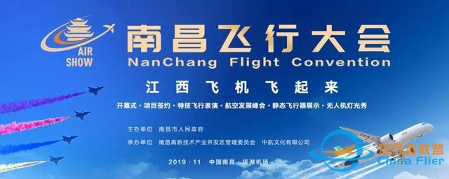 「2019南昌飛行大會」精彩揭秘！神秘機型亮相南昌飛行大會-9971