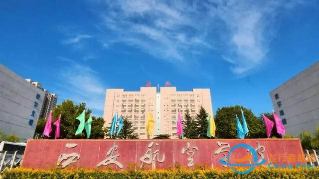 招飛 | 西安航空學(xué)院2020年飛行技術(shù)專業(yè)招生簡章-5209