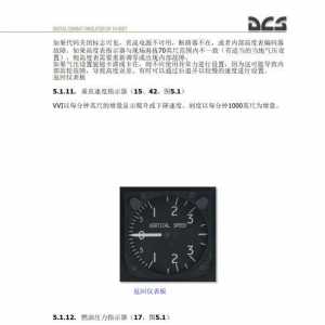 DCS UH 1H Huey休伊直升機(jī) 中文飛行手冊 5.1油壓